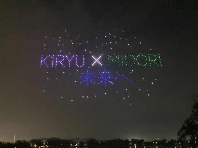 7月5日に群馬県みどり市にてVISIONOID株式会社プロデュースの「日本青年会議所関東地区大会 フィナーレドローンショー」を実施
