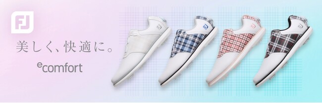 ロングセラーの「eComfort」シリーズよりデザインを一新したシューズ・グローブが登場