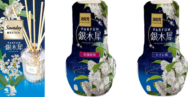 まるで白い“金木犀(キンモクセイ)”！？上品な香りと可憐な花姿の“銀木犀(ギンモクセイ)”が秋の夜空を演出「Sawaday香るStickパルファム銀木犀」が新パッケージで登場