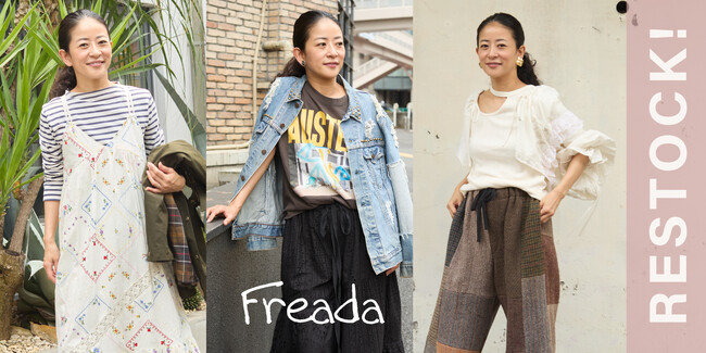 2025年春シーズン入荷後すぐに完売したFreadaの大人気アイテムが、待望の再入荷！