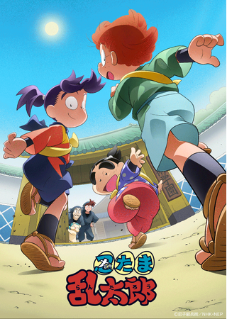 アニメ「忍たま乱太郎」第31シリーズ＆「いないいないばあっ！テトテトテトテトテ」7/18先行配信開始！【NHKこどもパーク】