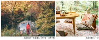 ROKKO森の音ミュージアム「SIKIドーム 秋の彩りカナッペプラン」秋にぴったりのメニュー、内装が期間限定で登場2025年9月13日（土）～11月30日（日）