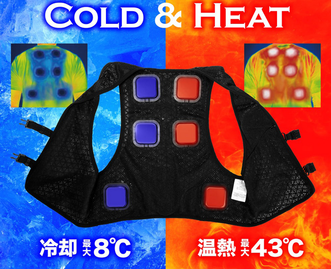 最新技術導入の”DRESS ULTIMATEペルチェベスト Cold & Heat” 猛暑の夏/極寒の冬の救世主登場！驚愕の 瞬間冷却＆発熱性能！