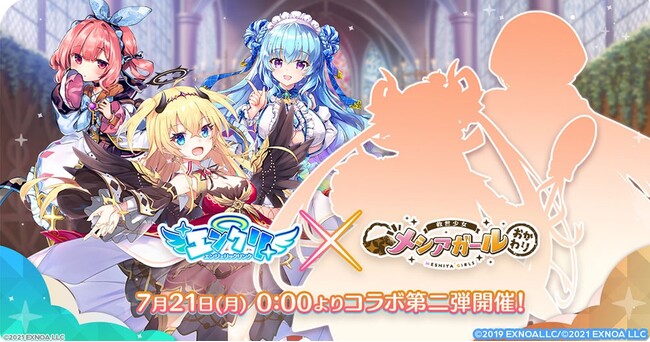 異世界ライフRPG『エンジェリックリンク』、「救世少女 メシアガール おかわり」コラボ第二弾開催決定！
