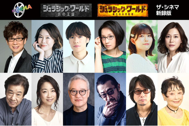 7/21独占TV初放送目前！「ジュラシック・ワールド」シリーズ3作品を「ザ・シネマ新録吹替版」で観よう！ジュラシック祭2025夏 7/20よりシリーズ全6作一挙放送