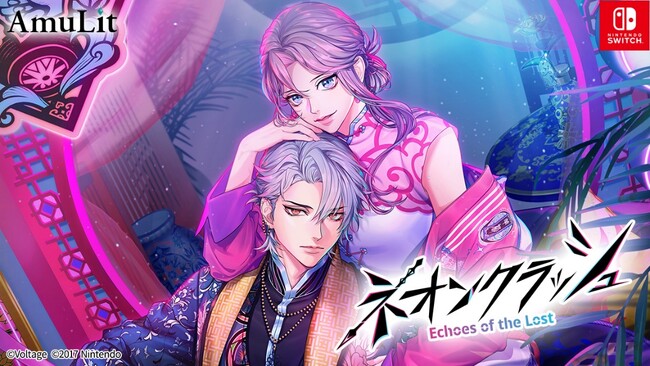 ボルテージのコンシューマ向けブランド「AmuLit」新作 「ネオンクラッシュ -Echoes of the Lost-」2025年冬発売予定