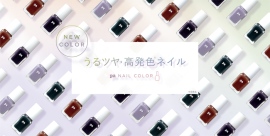 【pa nail collective】一度塗りでシアー二度塗りで見たまま発色のpaネイルカラーから待望の新色と、 重ねてアレンジできるマグネットコートが新登場