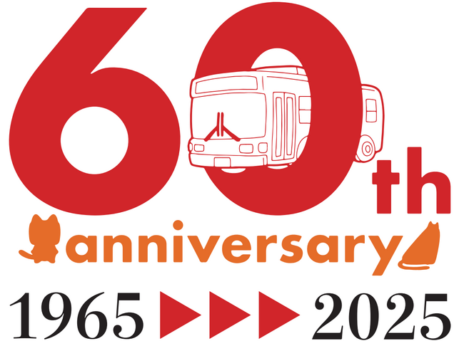 博多バスターミナルは、2025年8月で開業60年!