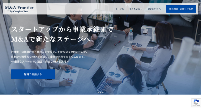 株式会社Camphor Tree、M&Aトータル支援サービス「M&A Frontier」の提供を開始