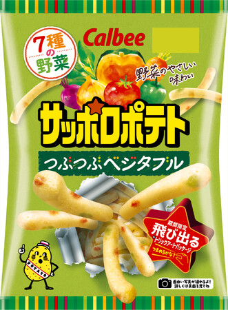 商品が飛び出て見える？！カルビー史上初の TrickArt(R)（トリックアート）パッケージになった『サッポロポテト つぶつぶベジタブル/バーベＱあじ』『サッポロポテトロング やみつきコンソメ味』