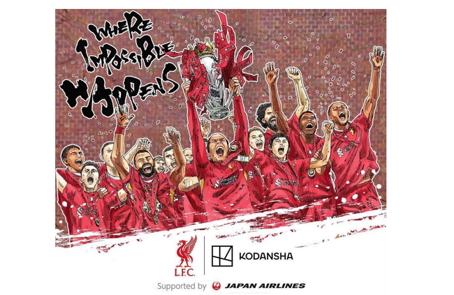 講談社主催 リヴァプールFCの体験型展示「Where Impossible Happens」に特別協力パートナーとして参画