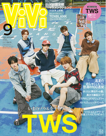 【夢プラン実現!】大人気ボーイズグループTWSが、デビュー以来の表紙にカムバック!