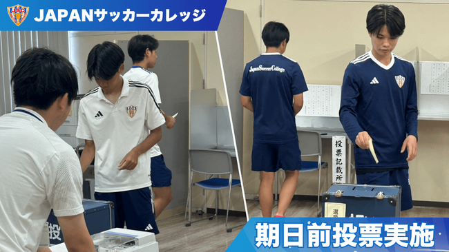 若年層の投票率向上へ参議院議員通常選挙の期日前投票に専門学校生約60名が参加！