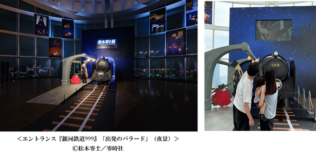新たなフォトスポットやグッズが登場 展示解説ツアーや夏休み限定のお得なキャンペーン情報もご紹介！夏休みは、宇宙の近くで松本零士の世界観に浸れる「松本零士展」へ
