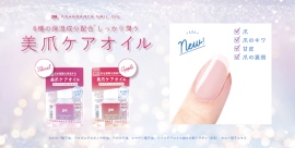 【pa nail collective】保湿&保護して簡単美爪ケア! 爪を健やかに保つ「pa フレグランスネイルオイル」新発売 【pa nail collective】保湿&保護して簡単美爪ケア! 爪を健やかに保つ「pa フレグランスネイルオイル」新発売