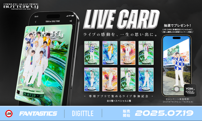 Digittle｜「FANTASTICS」グループ最大規模！さいたまスーパーアリーナ3days スペシャルライブにて、参加記念デジタルグッズ LIVE CARD(TM)︎を販売！