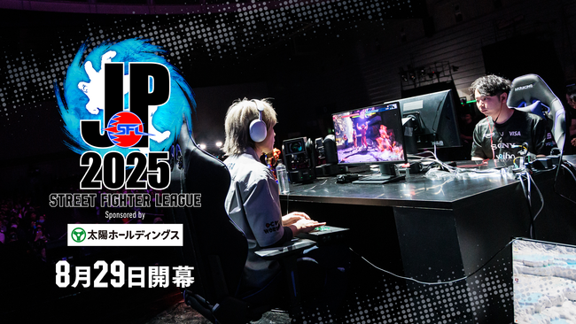 『ストリートファイター6』公式チームリーグ戦「ストリートファイターリーグ: Pro-JP 2025」は8月29日（金）開幕！　注目のDivision分けを公開！