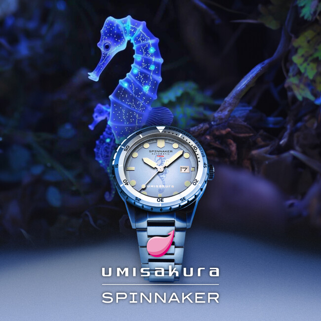 『SPINNAKER（スピニカー）』、海の環境美化を推進する“海さくら”とのコラボレーション時計を発表。