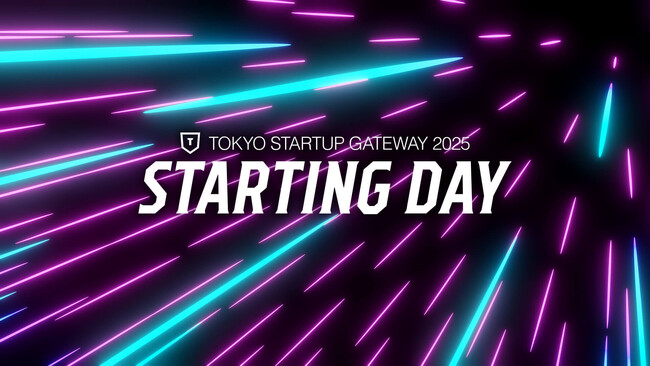 日本最大級スタートアップビジネスコンテスト「TOKYO STARTUP GATEWAY 2025」エントリー者限定イベント『STARTING DAY』、8/3(日) TIB(東京・有楽町)で開催！