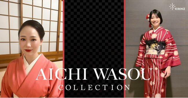 「AICHI WASOU COLLECTION」グランプリが決定