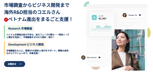 Koeeru、ベトナム進出支援サービスを提供開始｜現地調査から戦略実行までをワンストップで支援