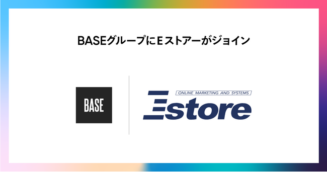 BASEグループにＥストアーがジョイン、EC支援の価値提供を拡大
