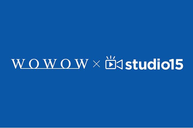 WOWOWとstudio15が縦型ショートドラマ領域で事業検証を目的とした共同プロジェクトを開始