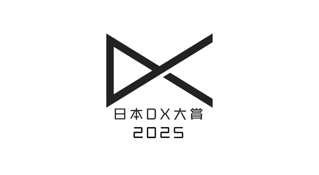 LINEヤフーコミュニケーションズと福岡市の取り組みが「日本DX大賞2025」の地域DX部門にて優秀賞を受賞