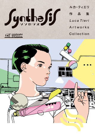 作品集シリーズ「THE VISUAL」、人気イラストレーター、ルカ・ティエリと前田麦による2つの作品集を同時発売！