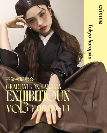 【aimme東京原宿店】2025卒業袴展示会vol.3予約受付中！