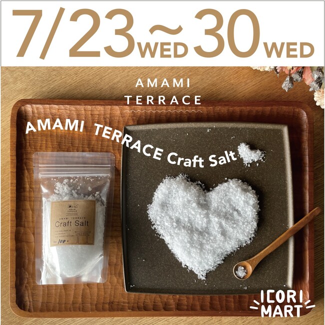 兵庫県赤穂市の塩カフェ　AMAMI TERRACE7/23～30　神戸ポートタワー「熾（イコリ）」にて初・POP-UP STORE