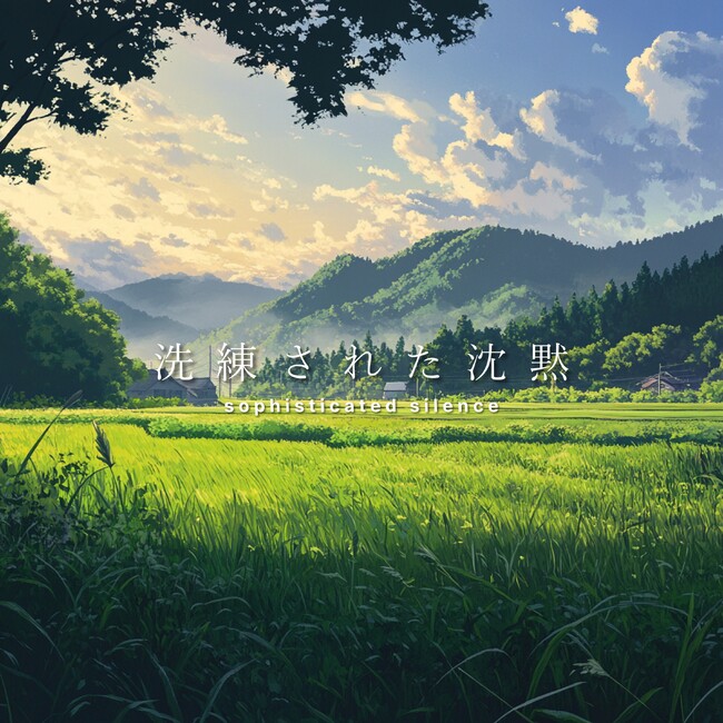 東京を拠点に活動するビートメイカー sophisticated silence が、最新インストゥルメンタル・シングル「Midsummer Glow」を7/18(金)にリリース。