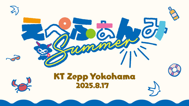 eスポーツチーム「REJECT」主催、Apex Legendsプロ選手・ストリーマーが集う大型ファンミーティング『えぺふぁんみ Summer Supported by Olive』開催決定