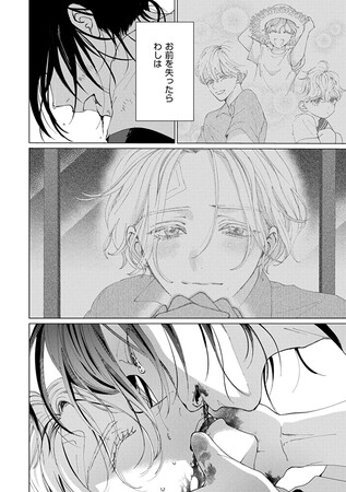 【7/18配信】豪華執筆陣による「天使悪魔特集」！周年企画も開催中！BL雑誌『iHZ［アイハーツ］』最新号紹介│大洋図書