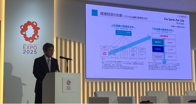 【健康経営支援コンサルティング】株式会社クボタ様の大阪・関西万博 健康経営セミナーご講演をサポート　～データに基づく健康経営の効果検証と施策立案を通じた貢献～