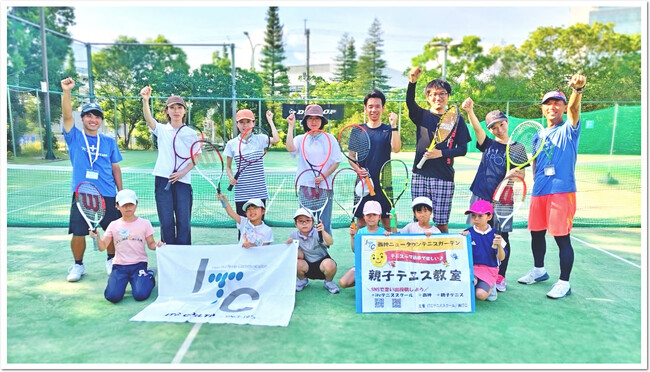 夏休み到来！恒例「なかよし親子テニス 無料体験会」参加者募集中　7/20(日)～8/3(日)