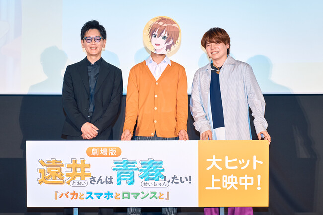 【レポート】踊る舞台挨拶?! ジェル(すとぷり)＆内田雄馬が語った『劇場版遠井さん』制作秘話とは？
