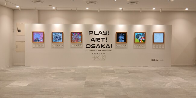 ＫＩＴＴＥ 大阪3階イベントスペースにてPLAY！ART！OSAKA！アートコレクションを展示