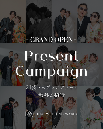 【和装前撮り無料撮影ご招待】プレゼントキャンペーン実施中!東京・大阪