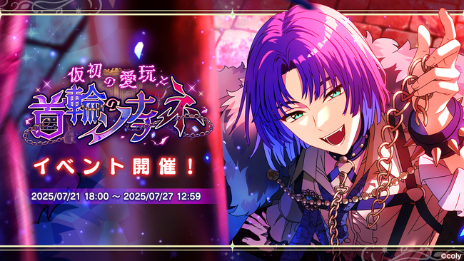 『アニメまほやく』キャストイベント開催!新情報を続々解禁