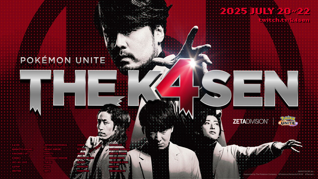「ZETA DIVISION」CREATOR部門のk4senが、『Pokemon UNITE | The k4sen』を開催！