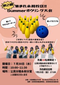 【大阪樟蔭女子大学】‟孤独・孤立対策推進法