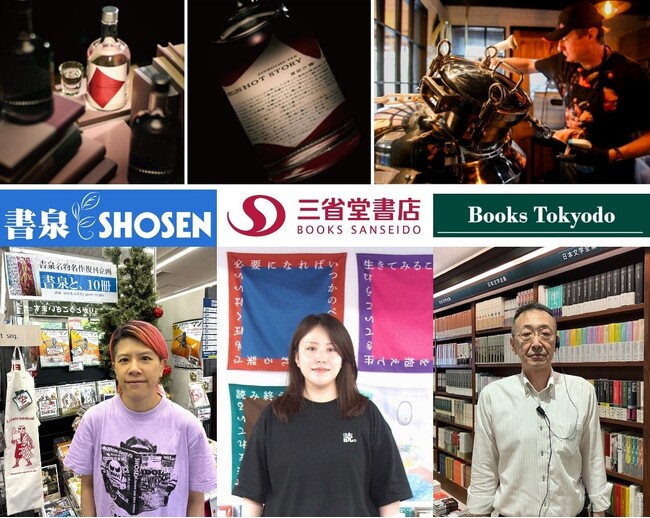 本の街 “神” 保町だから生まれた、オリジナルクラフト“ジン”「神保町 GIN “SHOT STORY”」第2弾は、中山七里さん、三浦しをんさんとのコラボ！7月21日（月）より限定各150本を販売!!