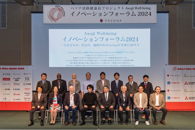“ウェルビーイング”をテーマに新産業の創出を目指すAwaji Well-being Week 2025　『NATUREVERSE INNOVATION EXPO』 万博夢洲会場にて9月16日開催