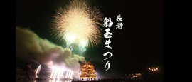 長瀞船玉まつり 長瀞船玉まつり