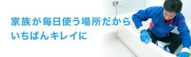浴室コーティングイメージ 浴室コーティングイメージ