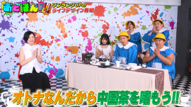 中国茶を嗜もう