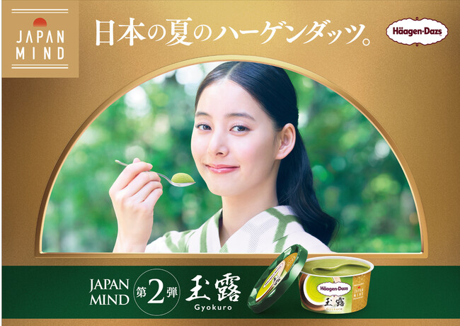 新木優子さんが“日本のこだわり”を心地よい静けさの中で贅沢に堪能　JAPAN MIND（ジャパン マインド）シリーズ第二弾　新WEB CM　「玉露」篇　7月22日（火）より公開
