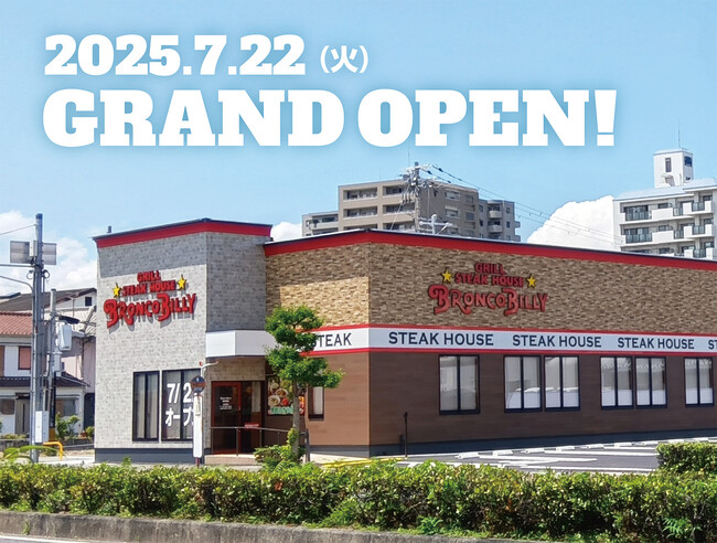 《兵庫県7店舗目》名古屋発ステーキハウス ブロンコビリー姫路神屋店が、世界文化遺産認定された姫路城近くに7/22（火）オープン！