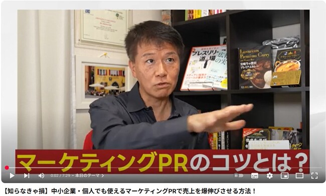 「知らなきゃ損！中小企業・個人でも使えるマーケティングPRで売上を爆伸びさせる方法」を井上岳久のYouTubeチャンネルで7/18に公開！問い合わせ多数で中小企業及び個人に無料コンサルティングを開催！